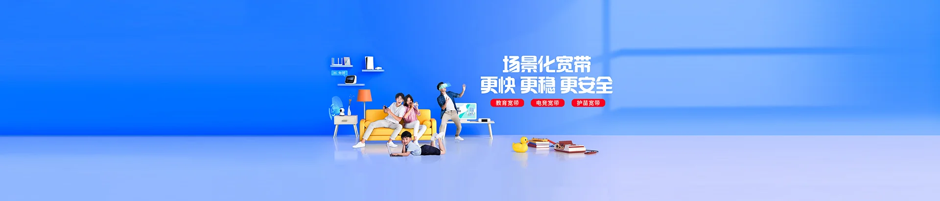 栖霞区移动宽带