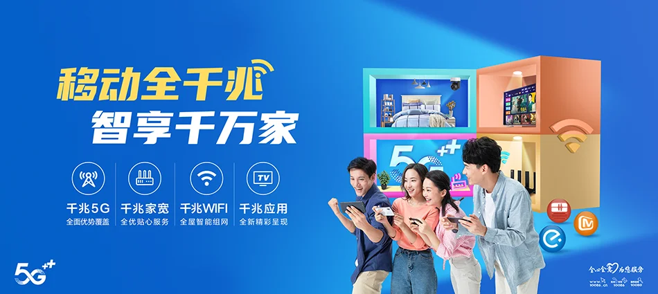 中国移动栖霞区移动宽带